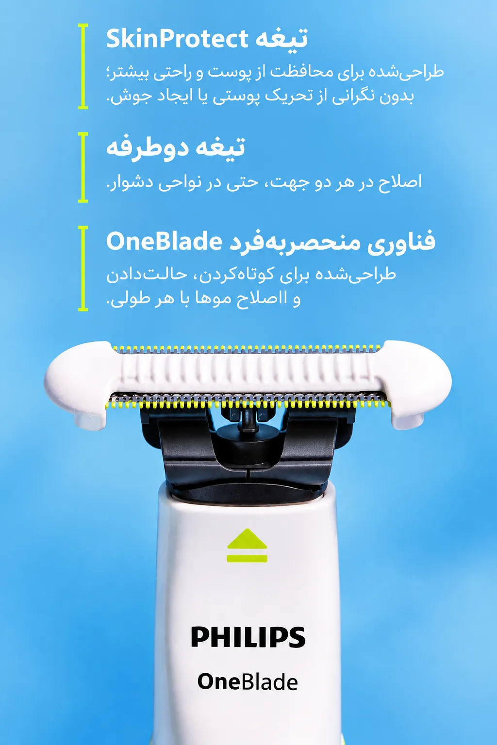 ماشین اصلاح موی بدن و صورت فیلیپس سری OneBlade Intimate مدل QP1924/70